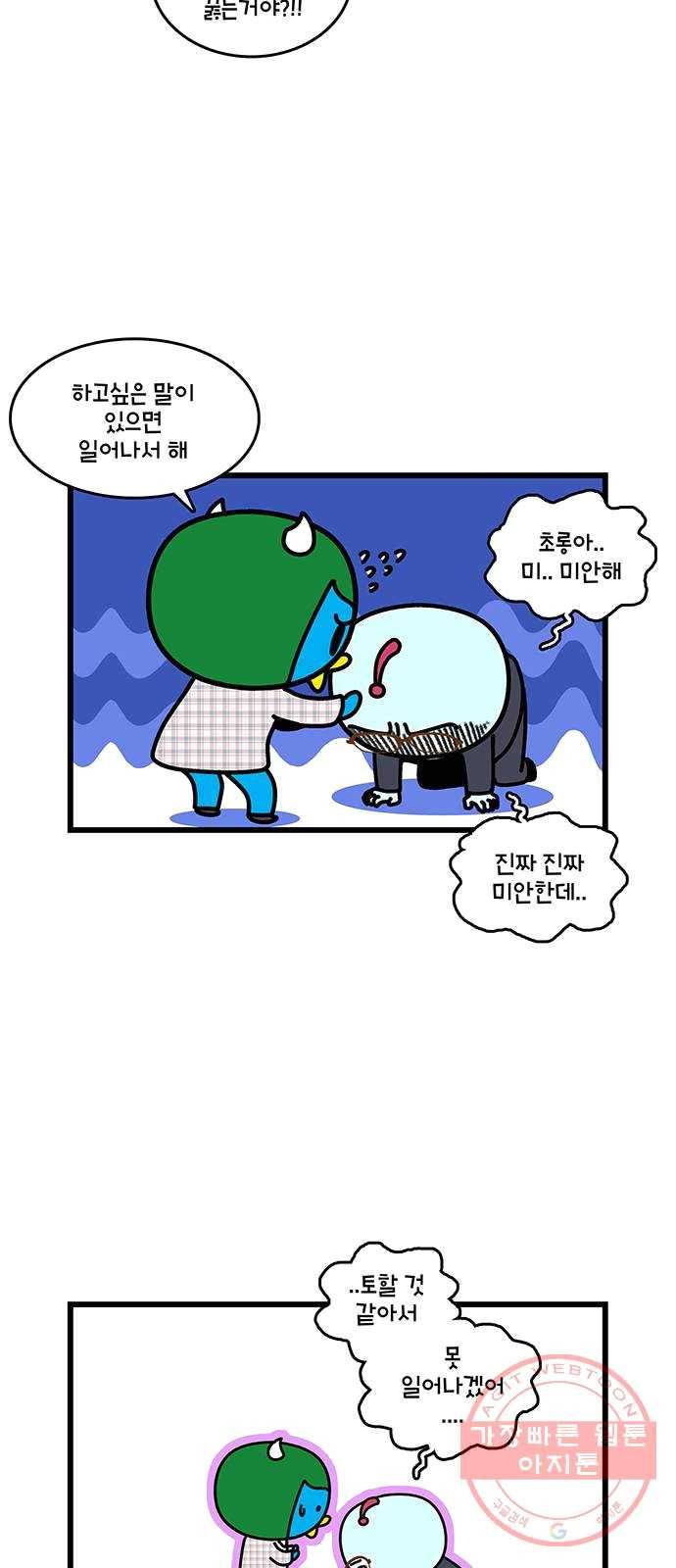 윌유메리미 시즌2 480화 셋째누나♥셋째매형 러브스토리 25 2