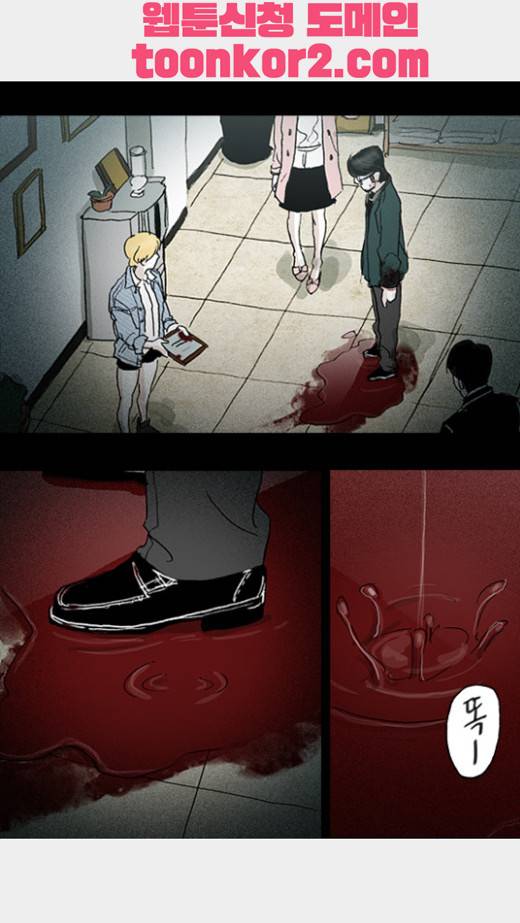 죄의 파편 8화 3