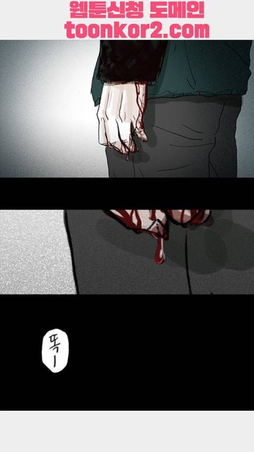 죄의 파편 8화 4