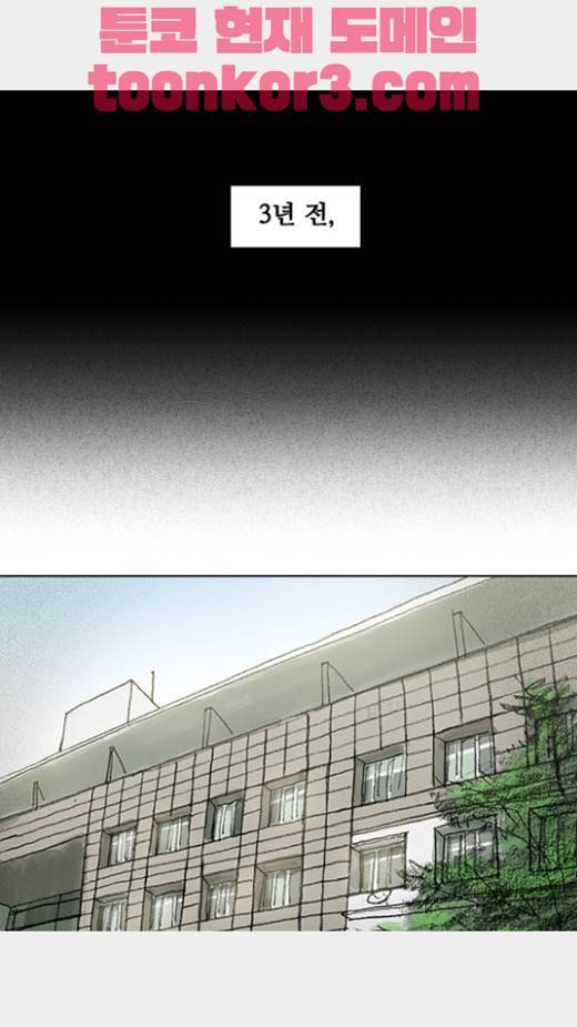 죄의 파편 16화 1