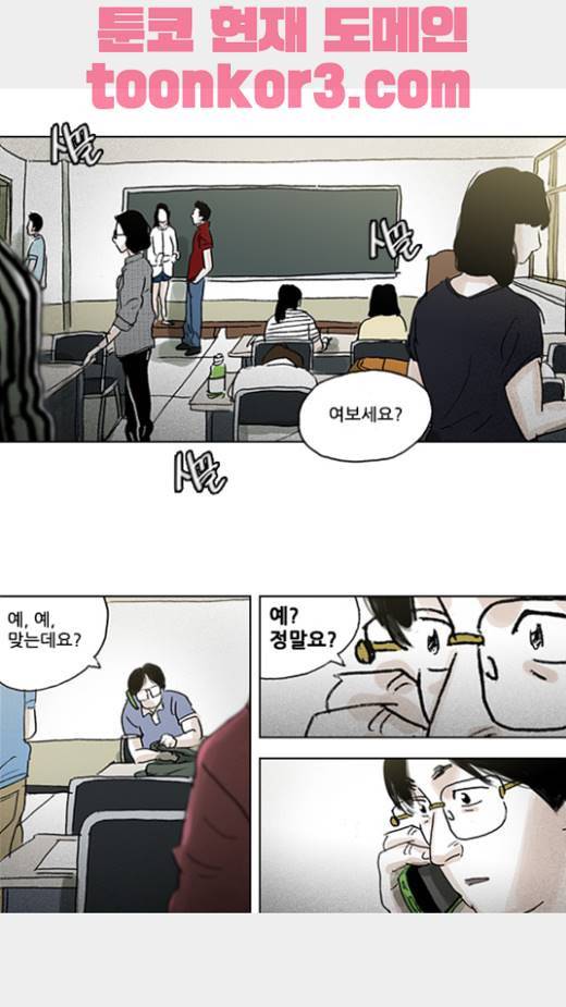죄의 파편 16화 2