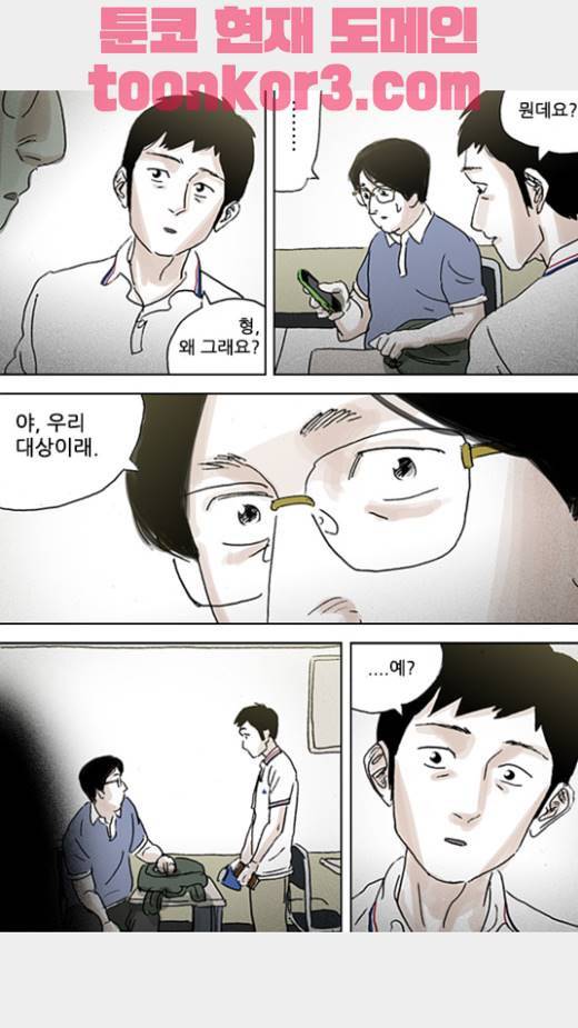 죄의 파편 16화 4