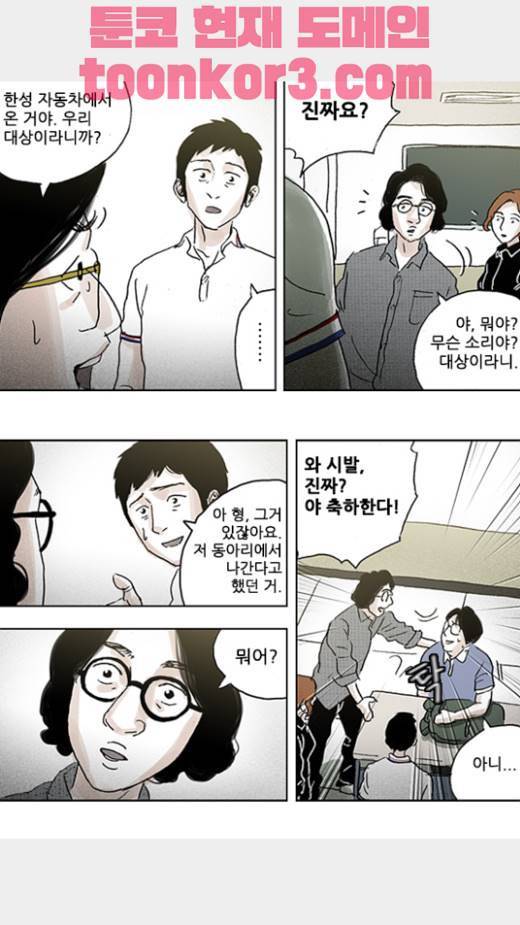 죄의 파편 16화 5