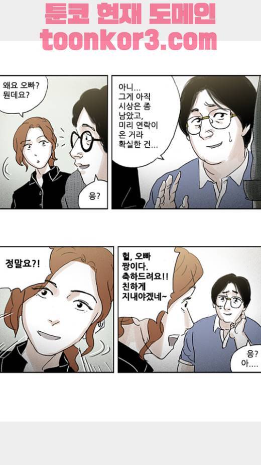 죄의 파편 16화 6