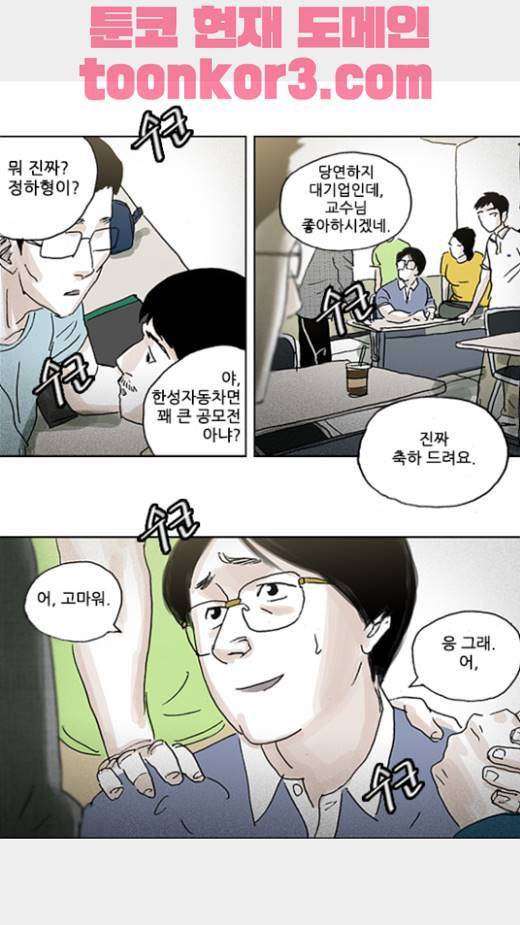 죄의 파편 16화 7