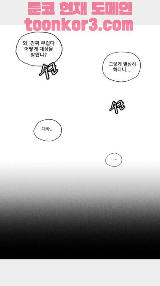 죄의 파편 16화 8