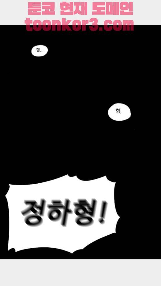 죄의 파편 16화 9