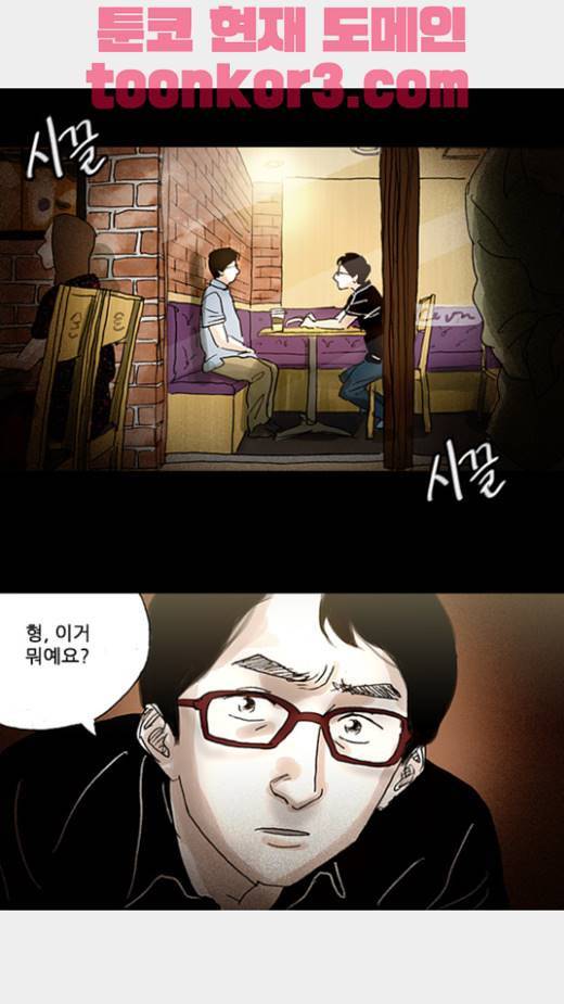 죄의 파편 16화 11