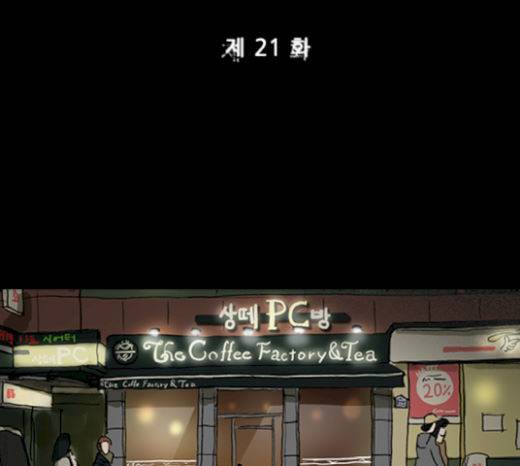 죄의 파편 21화 2