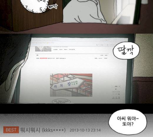 죄의 파편 21화 4