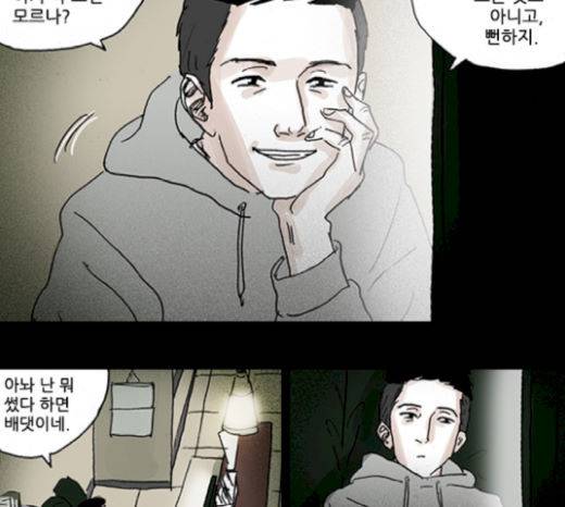 죄의 파편 21화 6