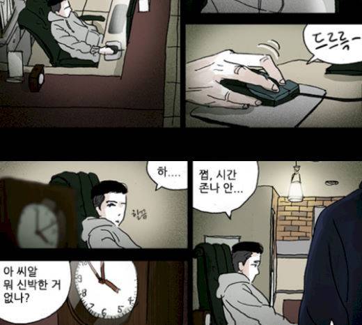 죄의 파편 21화 7