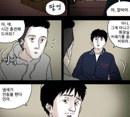 죄의 파편 21화 8