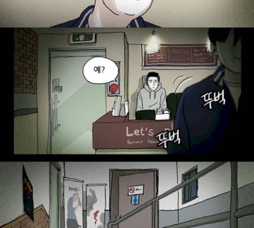 죄의 파편 21화 9
