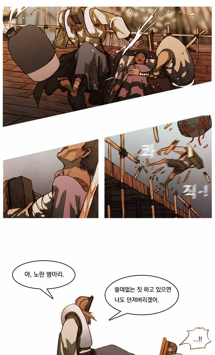 키스우드 4화 5