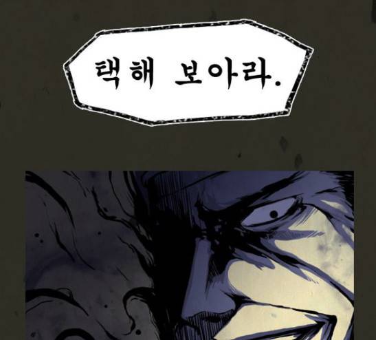 흐드러지다 13화 3