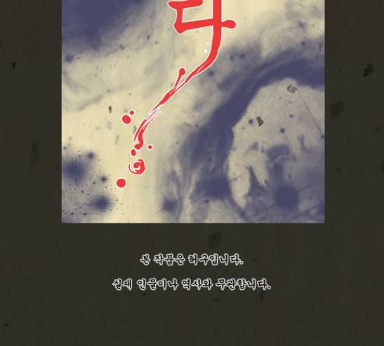 흐드러지다 13화 8