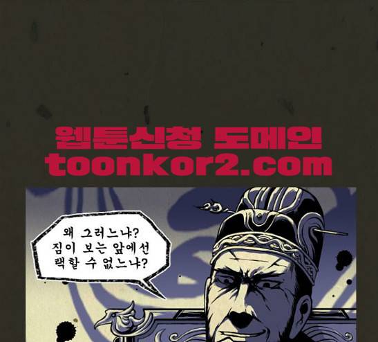 흐드러지다 13화 12