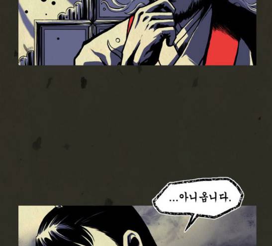 흐드러지다 13화 13
