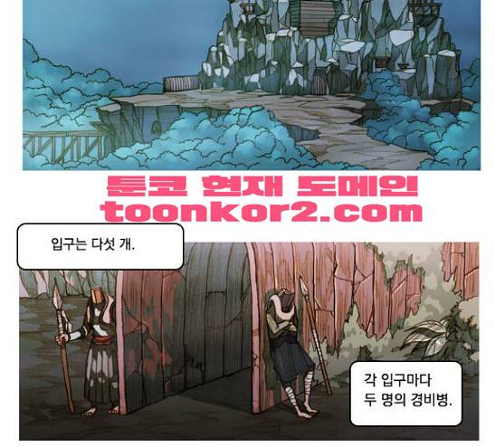 키스우드 14화 2