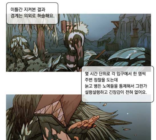 키스우드 14화 3