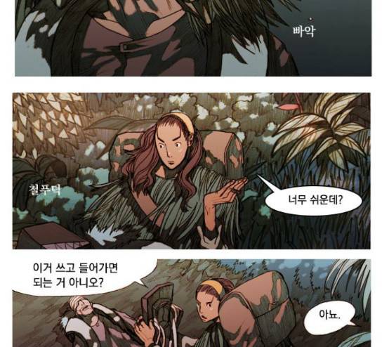 키스우드 14화 4