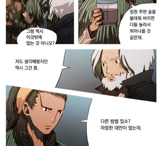 키스우드 14화 6