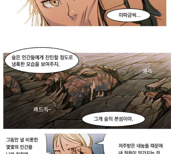 키스우드 18화 2