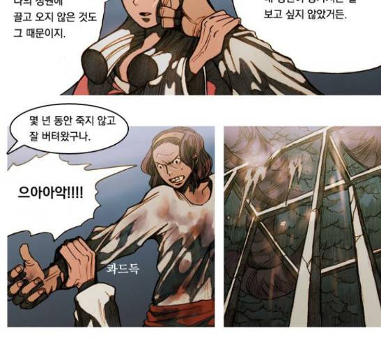 키스우드 18화 3