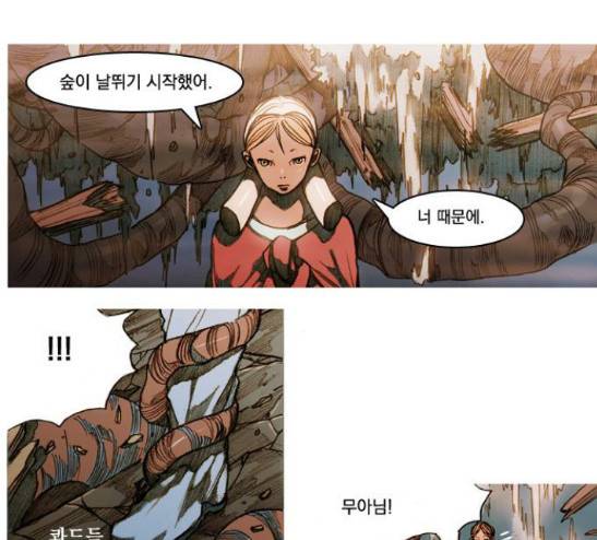 키스우드 18화 4
