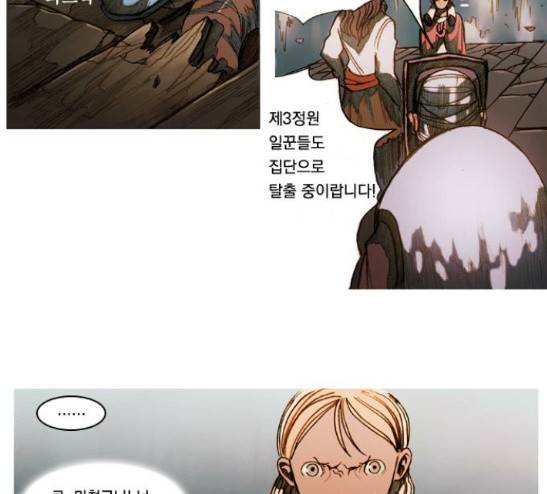 키스우드 18화 5