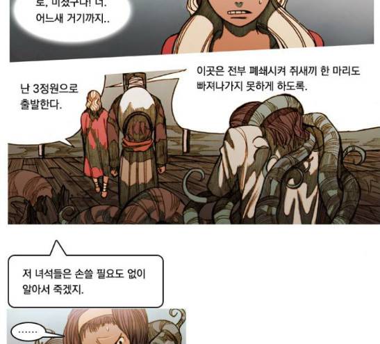 키스우드 18화 6