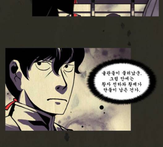 흐드러지다 23화 3