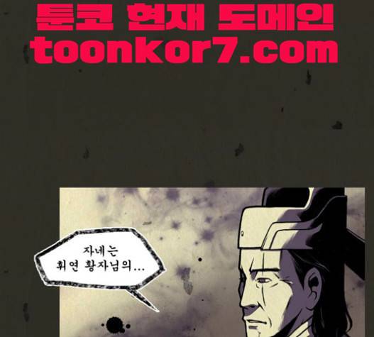 흐드러지다 23화 5
