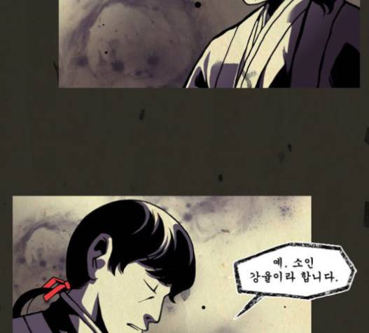 흐드러지다 23화 6