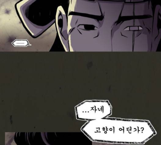 흐드러지다 23화 8