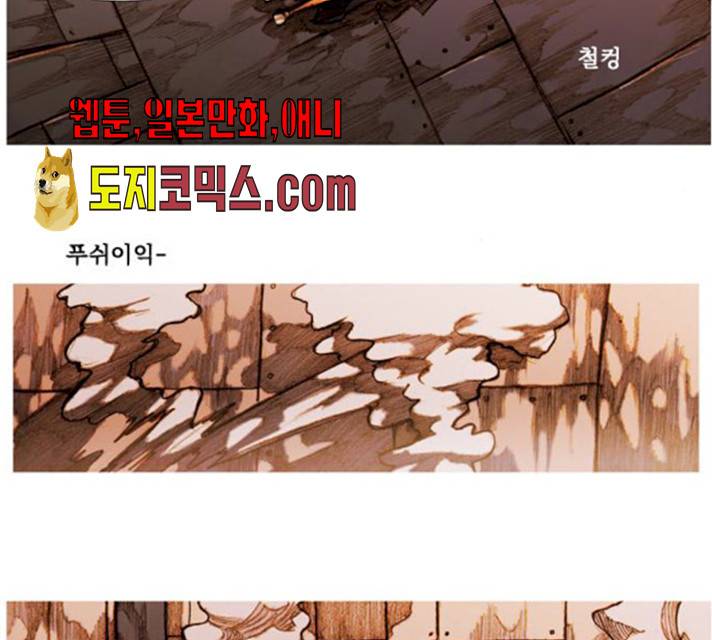 키스우드 26화 4