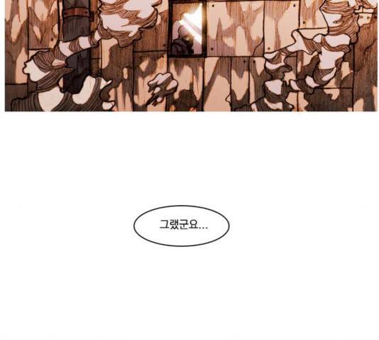 키스우드 26화 5