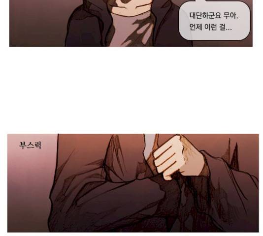 키스우드 26화 7