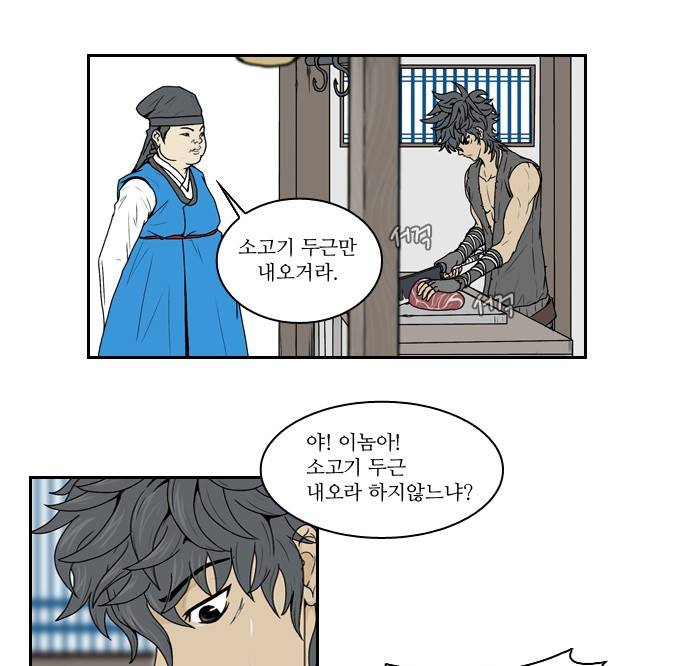 조선좀비실록 4화 7