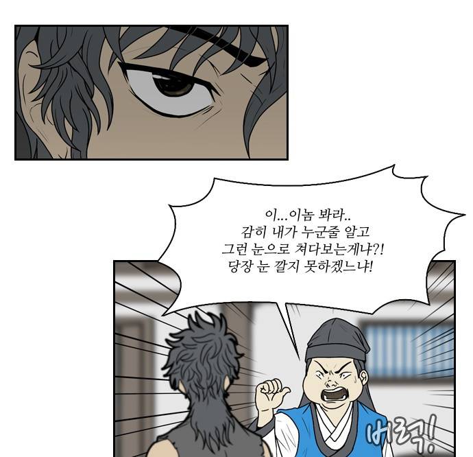 조선좀비실록 4화 10