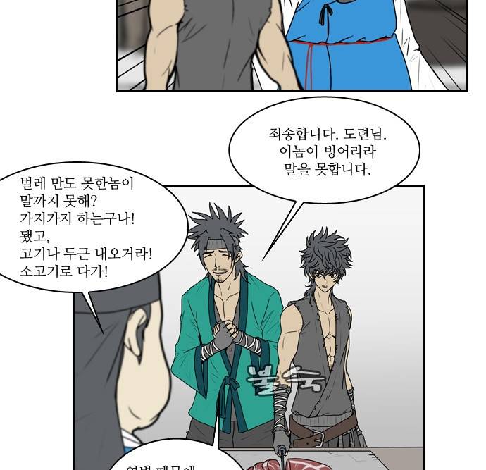 조선좀비실록 4화 11