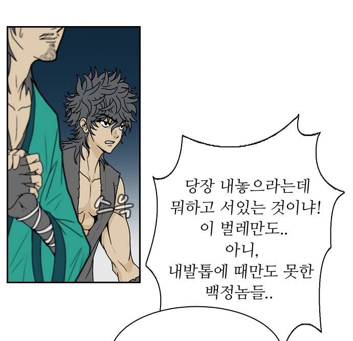 조선좀비실록 4화 14