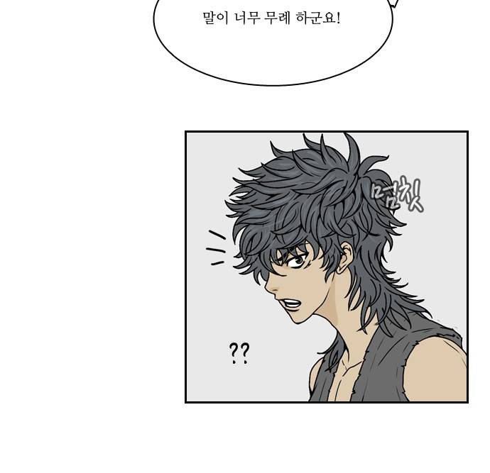 조선좀비실록 4화 15