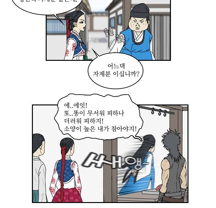 조선좀비실록 4화 18