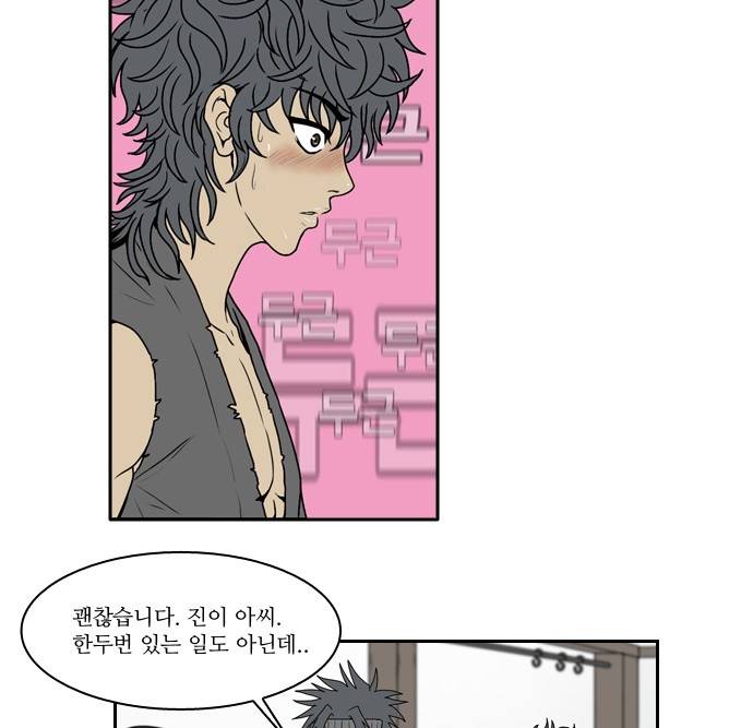 조선좀비실록 4화 22