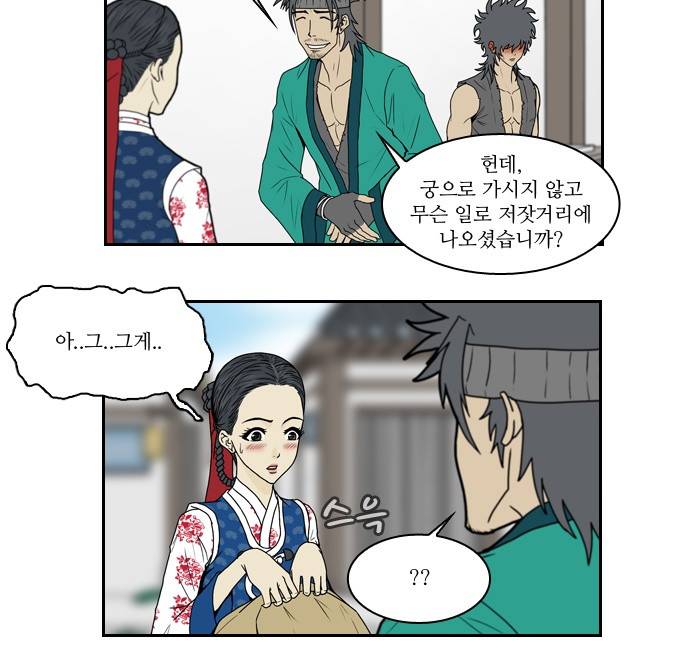 조선좀비실록 4화 23