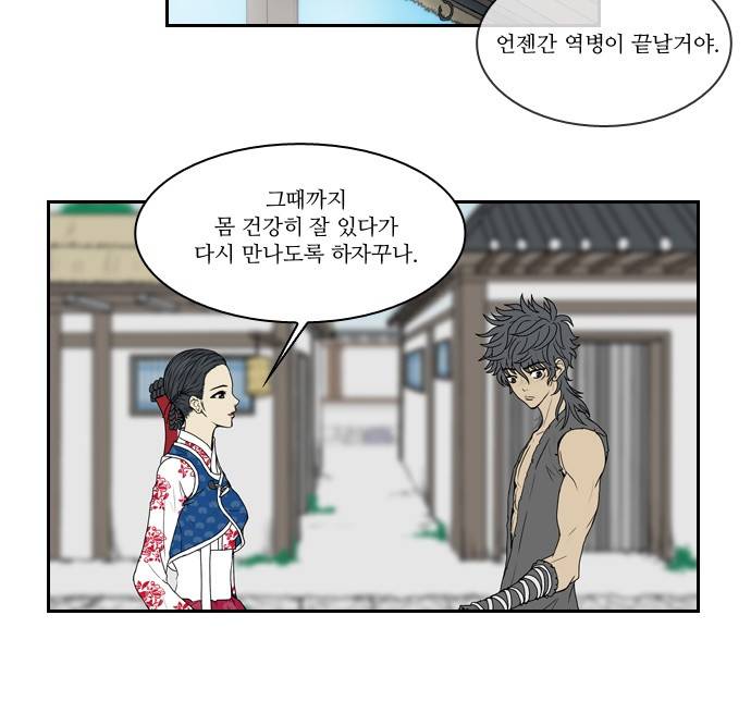 조선좀비실록 4화 29