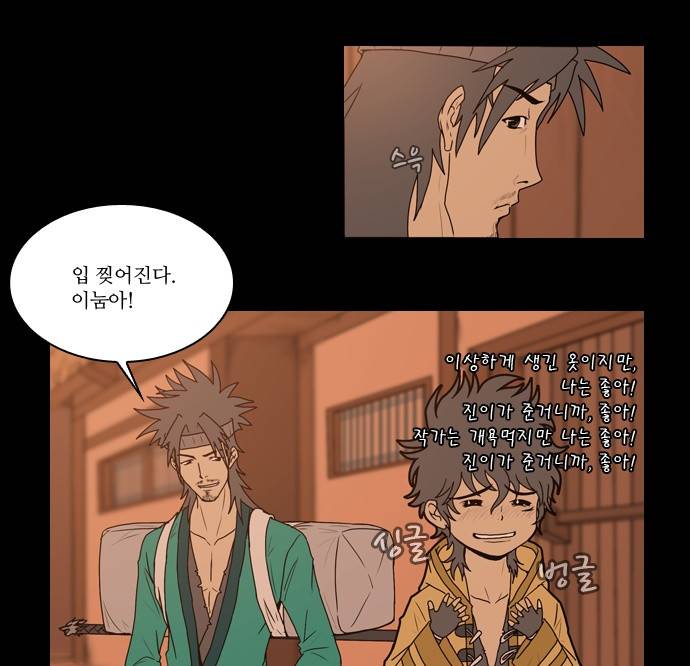 조선좀비실록 4화 33
