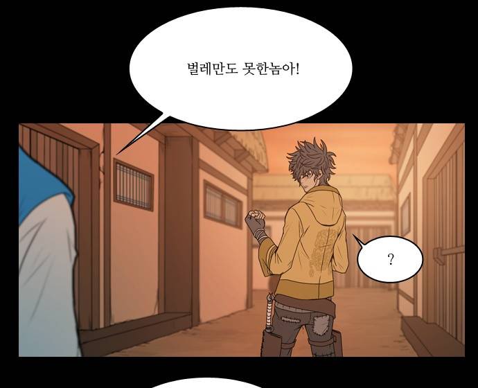 조선좀비실록 4화 39